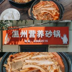 众品老方子锅贴甜沫(总店) 여행 사진