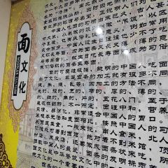 丰乐面馆(环城西路店) User Photo