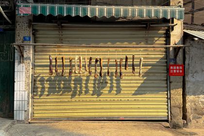 建康羊肉汤(简阳总店)