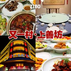 又一村上善坊大酒店 여행 사진