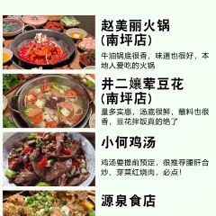赵美丽火锅(忠县万达店) 여행 사진