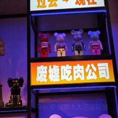 废墟里烤肉店 User Photo