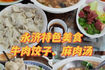 刘杰牛肉饺子馆(电机店)