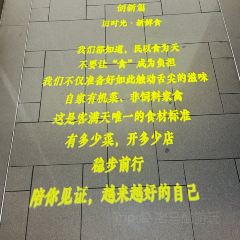 客满天食为鲜客家餐厅 여행 사진