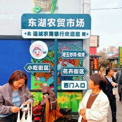 DONG HU YE SHI BO SHI SHAO KAO User Photo
