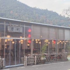荣村农家乐 User Photo