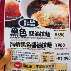 Ramen Jigen User Photo