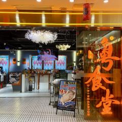粤食堂·广府打边炉·小炒(华乐店) User Photo