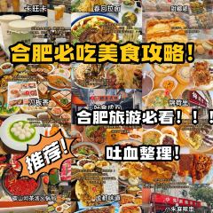 臭鳜鱼人家·老字号徽菜 User Photo