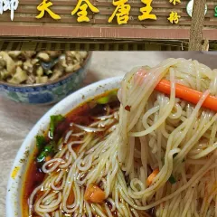 天全唐王米粉(海湖店) User Photo