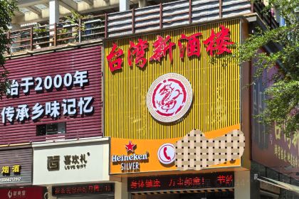 Taiwanxin Restaurant