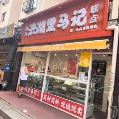 YONG WANG SHEEP SOUP User Photo