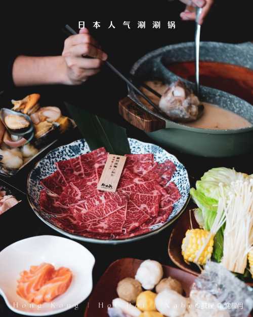 Nabe Urawa (Hysan Place)