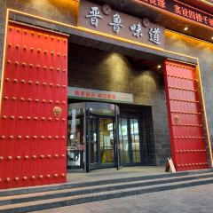 晋鲁味道 User Photo