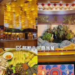 Asiniuniu-The daliangshan style User Photo