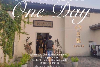 恩雅音樂藝術餐廳(秋長谷裡店)