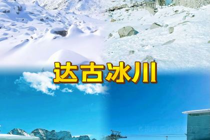 古冰川4860云端咖啡馆