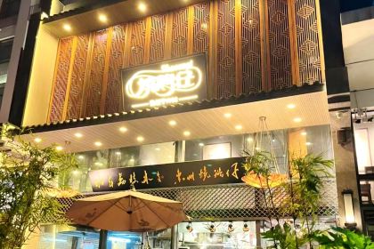 燒鵝仔•荔枝木燒鵝(江北店)