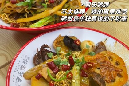 LAO JIE FANG TE SE MA LA YANG XIE ZI SHUAN YANG ROU