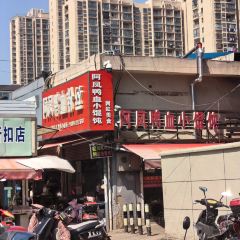 小紅糕團店張用戶圖片