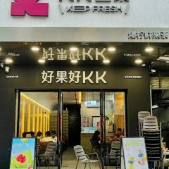 KK匠茶(广场路店) User Photo