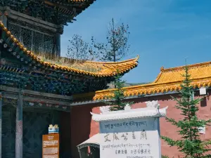 ri yue shan - wen cheng gong zhu ji nian guan