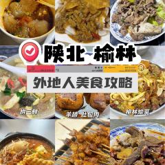 榆味拼三鲜(怀德路店) User Photo