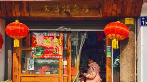 HUANG GU DAN GAO ZI WEI LENG YIN in Haining