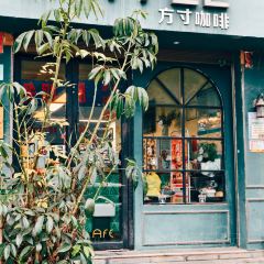 方寸咖啡 User Photo