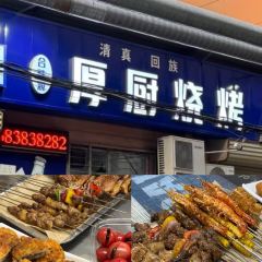 东北饭莊(顺河路总店) User Photo