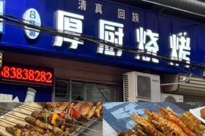 东北饭莊(顺河路总店)