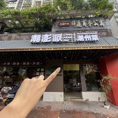 CHAO PENG PAI User Photo