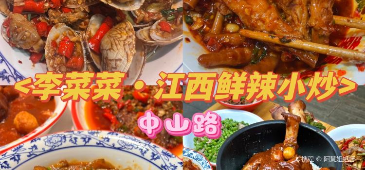豫章猪手王(蛤蟆街店)