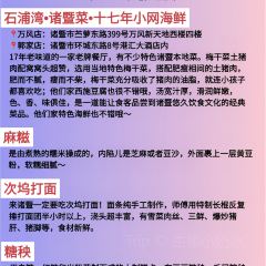 石浦湾海鲜(万风新天地店) User Photo