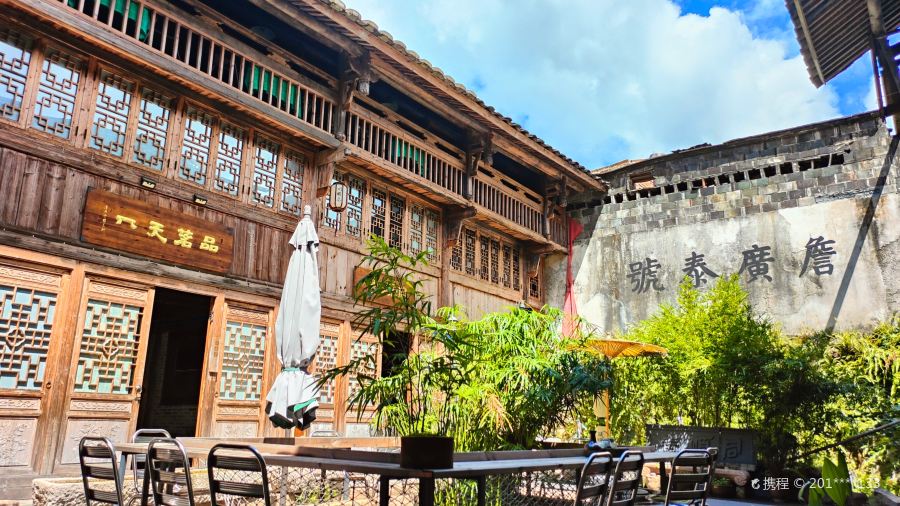 同顺泰·北苑拾遗国风老茶馆