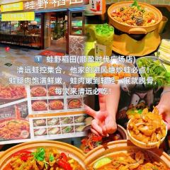 西湖驰名艇仔粥 User Photo