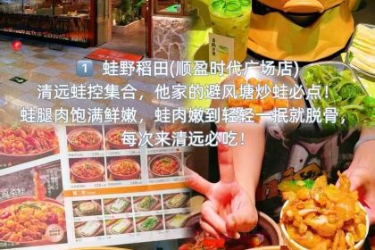 西湖驰名艇仔粥