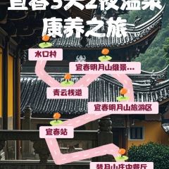 梦月山庄中餐厅 User Photo