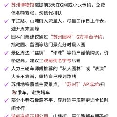 LIBAIXIE·SUZHOU User Photo