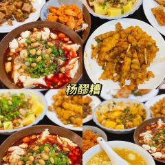 YANG PANG ZI SHAO KAO User Photo