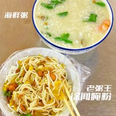 隆达煲仔粉煲仔粥(城东大道店) User Photo
