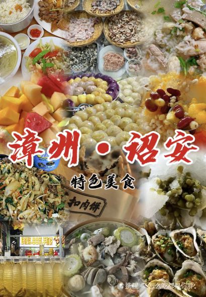 诏安县保钦猫仔粥店