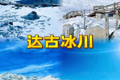 古冰川4860云端咖啡馆