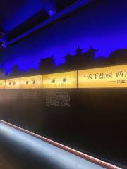 江蘇鹽税博物館
