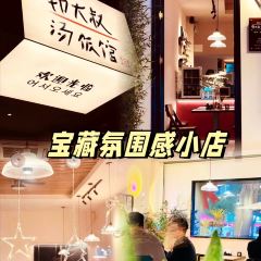 韓大叔湯飯館張用戶圖片