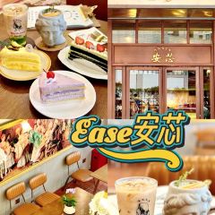 Ease安芯張用戶圖片