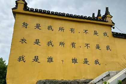 香山园农家饭庄