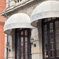 武漢風貌巴公邸飯店·巴公小酒館（黎黃陂路）張用戶圖片