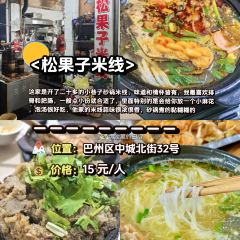 邱肥肠(巴州店) User Photo
