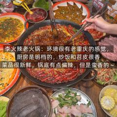 李火辣老火锅(中博·香山湖店) User Photo